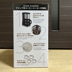 シロカ　
sioca crossline ドリップ式 コーヒーメーカー　の画像