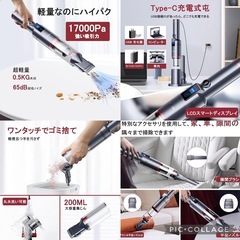 ハンディ掃除機 コードレス 19000Pa クリーナー OLED画面 200mlの画像