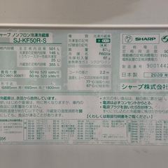 SHARP　501L 冷蔵庫の画像