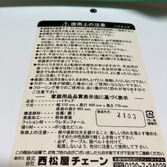 ベビーチェア　西松屋の画像