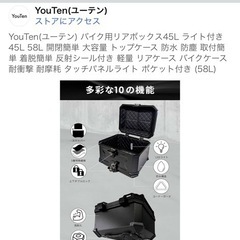 【美品】バイクケース リアボックス58リットル キャリア付きの画像