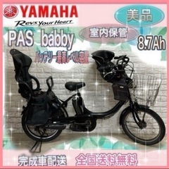 PAS Babbyの中古が安い！激安で譲ります・無料であげます
