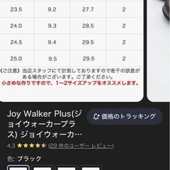 Joy waker23.0★スリッポン風の画像