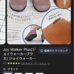 Joy waker23.0★スリッポン風の画像