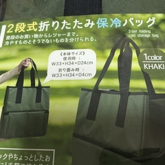 2段式折りたたみ保冷バッグの画像