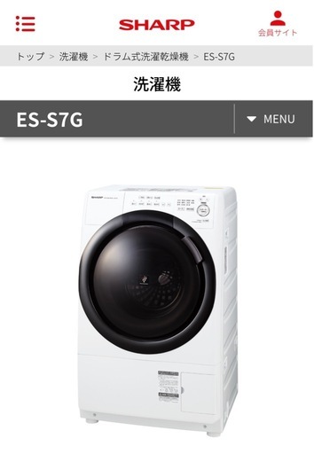 SHARP ドラム式洗濯機　ES-S7G