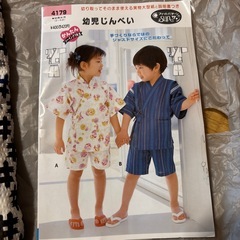 【手芸好きな方へ！】甚平の布と型の画像
