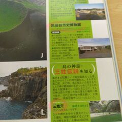 『韓国 ソウル・釜山・済州島 ’07　まっぷるマガジン』昭文社の画像