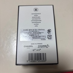 シャネルの香水 N5 オードゥ パルファムの画像