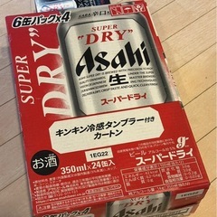 アサヒスーパードライ350ml 24本入り