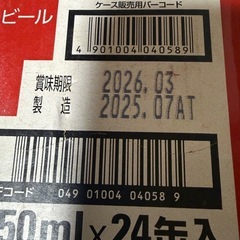 アサヒ　スーパードライ　350ml 24缶　1ケース
の画像