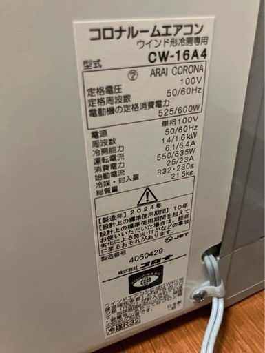 窓用エアコン
