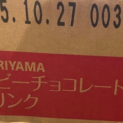 守山乳業　ルビーチョコレートドリン　500ml　12本の画像