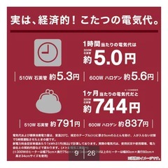 ニトリ 正方形 こたつ布団と敷きマットの画像
