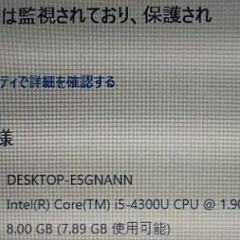 【OS入りジャンク】レッツノート Core i5 メモリ8G SSD128Gの画像