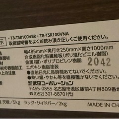 美品　シューズラック　の画像