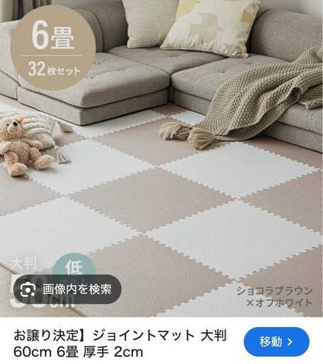 ジョイントマット 58cm 32枚セット2色