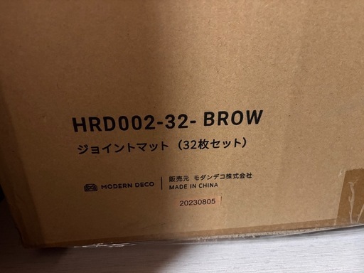 ジョイントマット 58cm 32枚セット2色