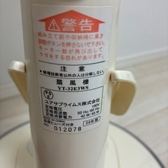 YUASA 扇風機　2006年製　YT32E3WS 中古の画像