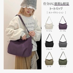 【新品】ショルダーバッグ レディース 斜めがけ 無地 ナイロン生地 大容量 トートバッグ 多ポケット 軽量 防の画像
