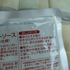 パスタミ－トソース。2個200円です。の画像