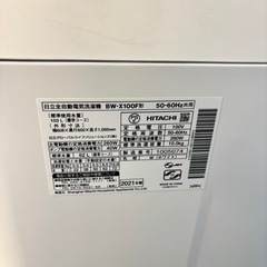 610 日立　縦型洗濯機　家庭用　ホワイトカラー　関東　東京　神奈川　保証込みの画像