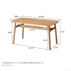 unico SOLK(ソルク)　ダイニングテーブル W1400 2023年購入の画像