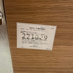 unico SOLK(ソルク)　ダイニングテーブル W1400 2023年購入の画像
