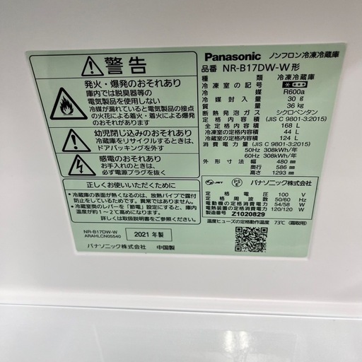 670 格安　冷蔵庫　洗濯機　セット　一人暮らし　同棲　配送設置無料　保証込み