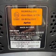 チャイルドシート ISFOX 極美品の画像