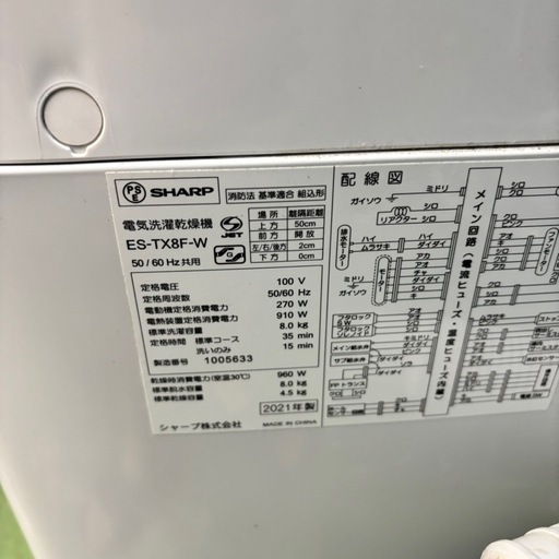 624 シャープ　大型洗濯機　乾燥付　家庭用　配送設置無料　保証込み