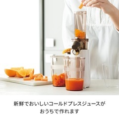 レコルト コールドプレスジューサーミニの画像