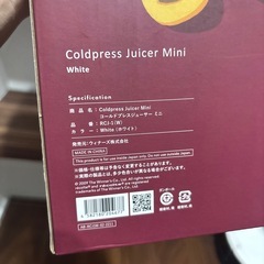 レコルト コールドプレスジューサーミニの画像