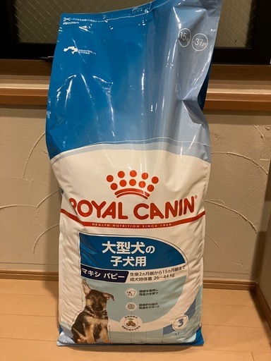 ロイヤルカナン マキシ パピー 大型犬 子犬用 ドッグフード 15kg　石川県、奈良県周辺