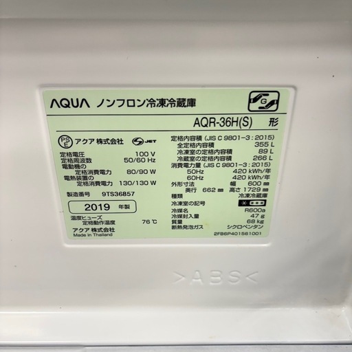 608 アクア　大型冷蔵庫　右開き　355L 家庭用　安心安全の　6ヶ月保証付