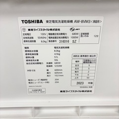 611 東芝　大型洗濯機　乾燥付　高年式　家庭用　関東　配送無料　保証込みの画像
