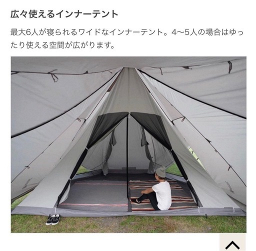 DODやヤドカリテント