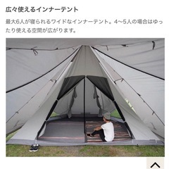 DODやヤドカリテントの画像