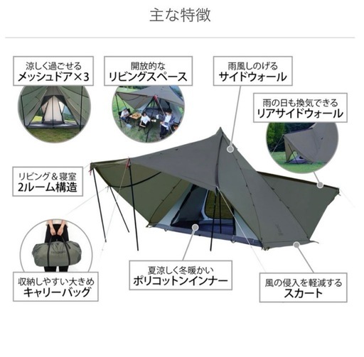DODやヤドカリテント