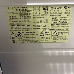 SHARP 冷蔵庫の画像