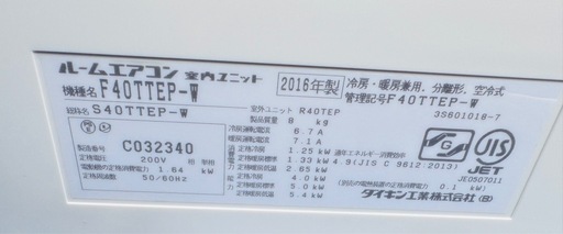ダイキン 大容量　4.0kwエアコン　200v