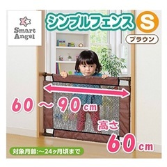 ベビーゲート　2個セットの画像