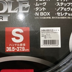 ハンドルカバー　黒　新品の画像