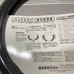 ハンドルカバー　黒　新品の画像