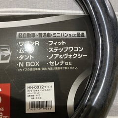 ハンドルカバー　黒　新品の画像