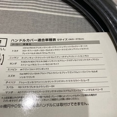 ハンドルカバー　黒　新品の画像