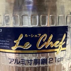 アルミ寸胴鍋　ガス火用　未使用品
の画像
