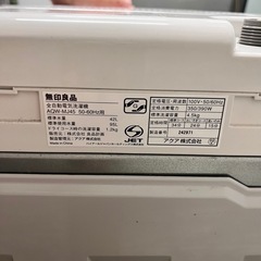 637 冷蔵庫　洗濯機　電子レンジ　セット　一人暮らし用　配送設置無料　保証込みの画像