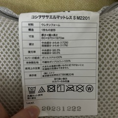 マットレスの画像