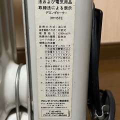 【現在取引中】デロンギ　オイルヒーター　311115TE　の画像